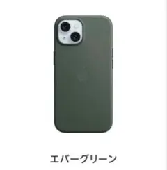 iPhone 15 専用 純正　エバーグリーン MagSafeケース