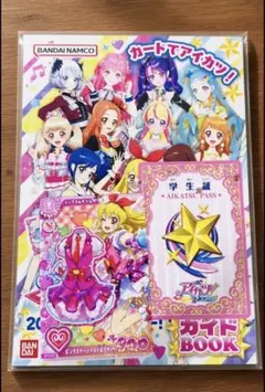 アイカツ アンコール 星宮いちご アイカツ！はじめようセット 21