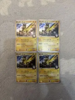 ポケモンカードゲーム】 サンダーG LV.60 チャージビーム 2枚セット