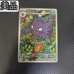 ゴースト AR ポケモンカード スターターセット MEGA メガゲンガーex