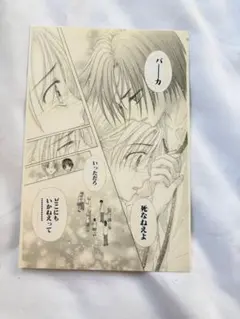 花とゆめ展 学園アリス ポストカード 2種 - メルカリ