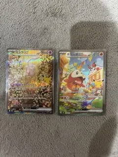 ポケモンカード 30周年　ミュウex ホゲータex SAR 2枚セット