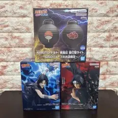 ナルト　NARUTO　フィギュア　サスケ　イタチ　　提灯型ライト　GiGO限定