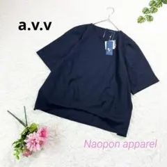 新品✨a.v.v UVカット　半袖　カットソー　クール　黒　XL（L相当）