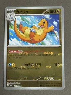2026年最新】ポケカ カイリュー マスターボールの人気アイテム - メルカリ