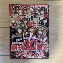2026年最新】ポップティーン 2010の人気アイテム - メルカリ