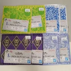 一番くじ　ジョジョの奇妙な冒険　I賞　タオルコレクション　4種8点