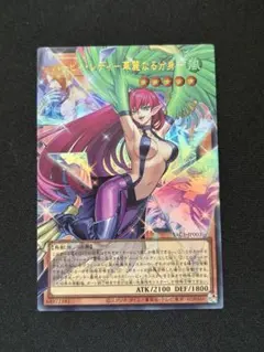 遊戯王　ハーピィレディ華麗なる分身　オーバーフレームレア