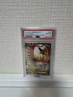 最安値】【PSA10】ホウオウEX 破天の怒り - メルカリ