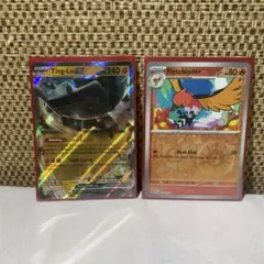 英語版ポケモンカードTing-Lu EX & Fletchinder 二枚セット