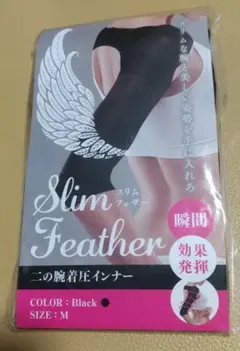 【未使用】スリムフェザー 二の腕着圧インナー サイズM