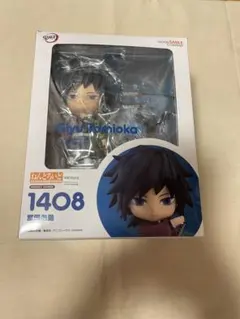 鬼滅の刃 冨岡義勇 ねんどろいど