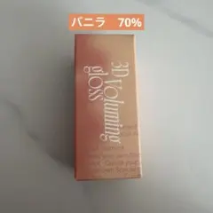 fwee 3D Voluming Gloss B01 バニラ 70%