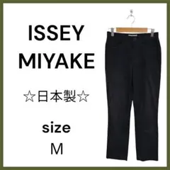 2026年最新】ISSEY MIYAKE カラー：ブラック系 カジュアルパンツの人気