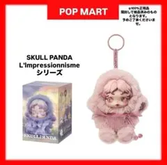 SKULL PANDA L'Impressionnisme Windflower