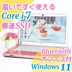 Core i7✨希少ピンクVAIO❣️オフィス2021付き✨Win11✨️