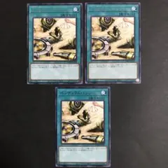 遊戯王　ペンデュラム・トレジャー