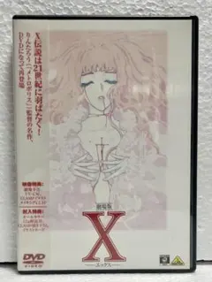 2026年最新】x dvd clampの人気アイテム - メルカリ
