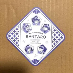 落第忍者乱太郎原画展 ランダムコースター　非売品　五年生