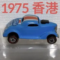 ホットウィール メルセデスベンツ 280SL 香港 1969 スカイブルー 希少