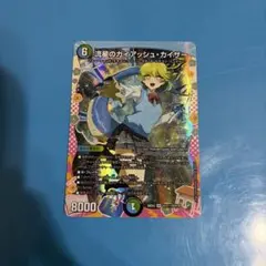 流星のガイアッシュカイザー ドラゴン変身レア - メルカリ
