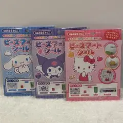 【1セットのみ❣️】サンリオキャラクター　ビーズシール　3点セット