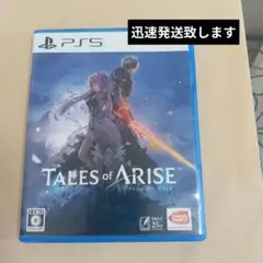 PS5 テイルズ・オブ・アライズ
