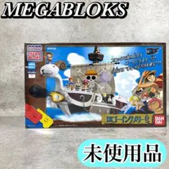 2026年最新】メガブロック ゴーイングメリー号の人気アイテム - メルカリ