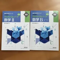2026年最新】スタディアップノート数学の人気アイテム - メルカリ