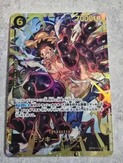 ワンピース モンキー・D・ルフィ SEC OP10-118