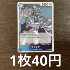 残)18 センゴク　OP12-047 R