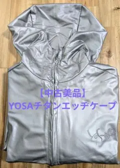 2026年最新】yosa チタニウムエッジの人気アイテム - メルカリ