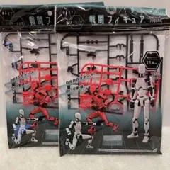 【入手困難アイテム】戦闘フィギュア プラモデル 赤2点セット　1