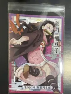 鬼滅の刃 無限列車編 クリアビジュアルポスター 禰豆子2枚セット