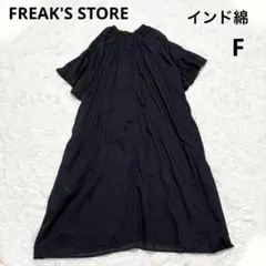 美品 フリークスストア インド綿 ワンピース F 黒 ギャザー フリル袖 半袖