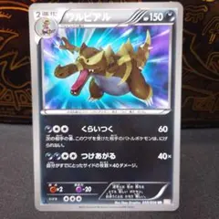 特価品 ワルビアル UR BW5 リューノブレード 055/05色違い - メルカリ