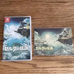 ゼルダの伝説 ティアーズ オブ ザ キングダム Switch ソフト
