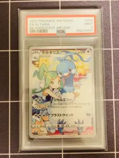 2026年最新】チルタリス chr psa10の人気アイテム - メルカリ