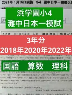 2025年最新】灘中 算数の人気アイテム - メルカリ