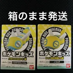 ポケモンキッズ　ポケモン指人形　ノコッチ　ノココッチ(ふたふしフォルム)