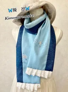 夏色紬の人魚なストール❣️着物リメイク♡爽風