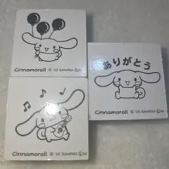 サンリオ　スタンプ　シナモロール　３個　未使用