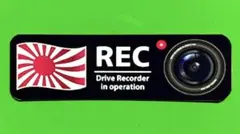 録画中　防犯　ステッカー　パロディ　デコトレトロ　旧車会