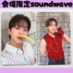 スキズ ヒョンジン トレカ ソウルコン Soundwave E114 - メルカリ