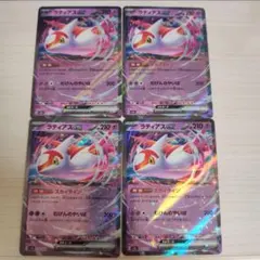 ラティアスex RR 4枚まとめ売りポケモンカードゲーム