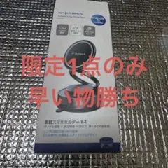 新品未使用 U-Power 車載スマホホルダー R-1 ブラック