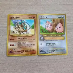 ポケモンカード ププリン カポエラー 旧裏　プロモカード 2枚セット