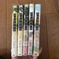 orange 5巻セット 高野苺