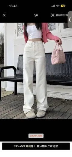 SHIEN デニムパンツ　ホワイト