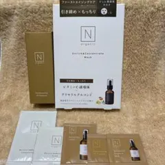 Nオーガニック コンディショニングVCエッセンス　美容液